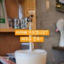 장기선마카페