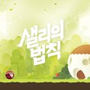 샐리의 법칙(sally´s law) 이미지