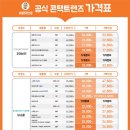 아이비전안경콘택트 이미지