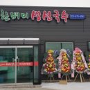 한배미생선국수 이미지