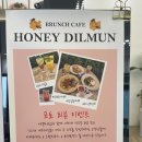 빅그램피자 | 경기 하남 : 감일동 카페 &#34; 허니딜문 &#34; 일찍 오픈하는 하남 브런치 맛집 다녀 온 후기