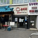동작대로 헬로모바일앞 횡단보도 | 사당동 맛집 방배 모임장소 청와옥에서 만끽한 순대국 밥집