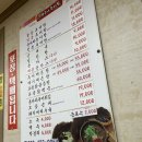 탁구네추어탕 이미지