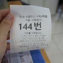 먹골역4번출구 | 묵동 안경: 친절하고 정확한 시력검사 다비치안경 먹골역점