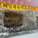 관곡로2-2 | 기흥구청 새로 오픈한 해남묵은지소금구이 솔직후기