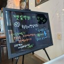 깻잎막회논산