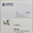 6796 | 서초작명소 / 출산 후 아기작명하기 위해 신생아작명으로 유명한 작명원 다녀온 후기