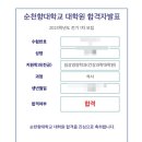 순천향대학교 건강과학대학원 이미지