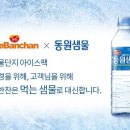 동원환경 이미지