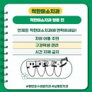 미소본치과