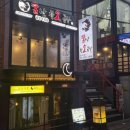 뿔난명가곱창 이미지