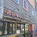 중문레지나김밥 이미지