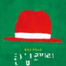 빨간코끼리 이미지