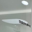 홍성미소치과의원 이미지