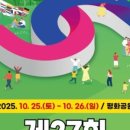 제27회 UN평화축제 이미지