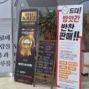경화 슈퍼 영종점(주) | [영종]방앗간 한식뷔페 솔직후기