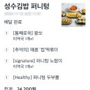 성수김밥_퍼니텅 이미지