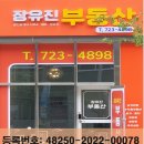 장유진부동산중개사무소 | 김해율하1지구 황금상권 메타스카이 상가분양,임대