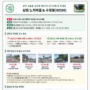 제99차 남원 노치마을 수정봉(805M) 산행 &amp; 트레킹 이미지