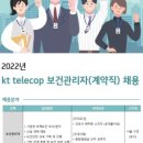 케이티텔레캅(주) 이미지