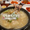 카페죽이야기고아문성점 | [송도삼계탕]몸보신 제대로 한 오이삼계탕 송도직영점 가족외식 후기