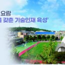 인천기계공업고등학교 이미지