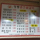 정통춘천닭갈비 봉명점 이미지