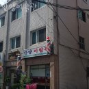 한양이발관