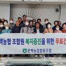 문백농업협동조합 이미지