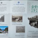 울릉도 1919 특별 사진전 이미지