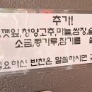 광명생포갈비 이미지