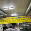 참숯구이마을 이미지