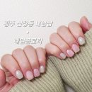 네일플로리 - 성북구 월곡로18나길 1 | 네일플로리