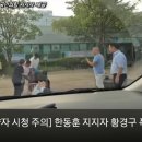 국힘 전당대회에서 한동훈 지지자들이 원희룡 지지자 패는거봐 ㄷㄷ 이미지