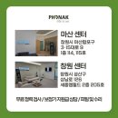 포낙보청기창원센터