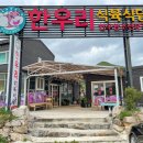 한우리 식육점