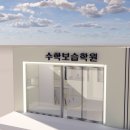 일타수학교습소 - 수성구 수성로 297-1 | 일타수학교습소