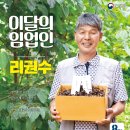 맑은산영농조합법인 이미지