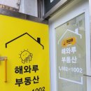 땅과건물공인중개사사무소 이미지