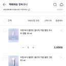 다이소 스킨케어 좋아하는 앙끼들아 이거 둘 중에 뭐가 더 촉촉하게 해줘? 이미지