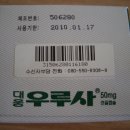 위성안테나, (우루사 가격인하)~^^ 청양-따룬파 근처 이미지