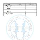 구로댄스스포츠 이미지