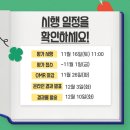 딱풀리는수학영재신화학원
