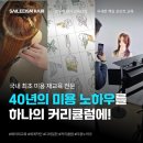 미용,하나