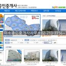 상암미소공인중개사사무소 이미지