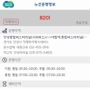 야탑역.종합버스터미널(광역버스) 이미지