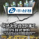 명지 삼정그린코아 이미지