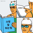 안산 월피체육문화센터 수영장 초급반 3개월 다닌 후기
