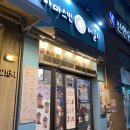 아마스빈동탄나루