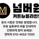 꼼&붕 | 커튼 블라인드] 마포구 해모로 아파트 거실 쉬폰&암막부터 주방 우드블라인드까지 완벽 맞춤 시공 후기
